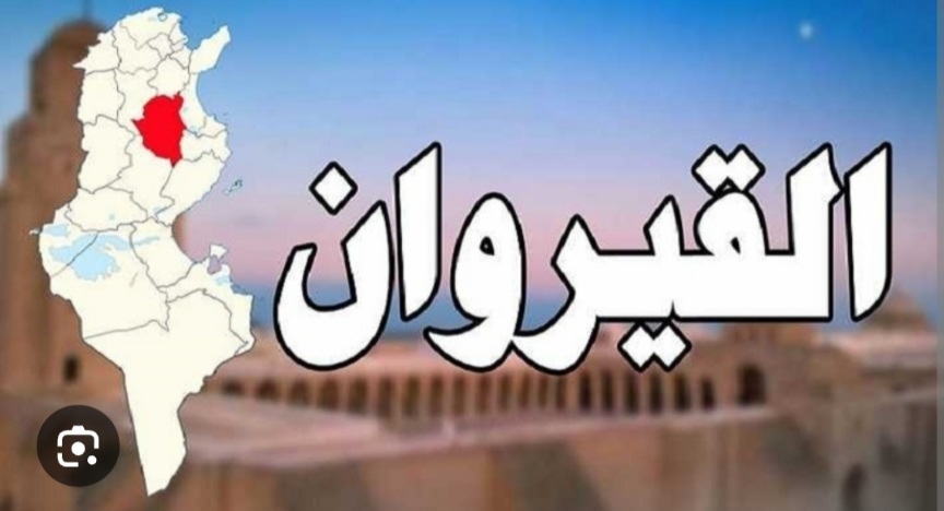 القيروان.. العثور على مسنّة توفيت داخل منزلها